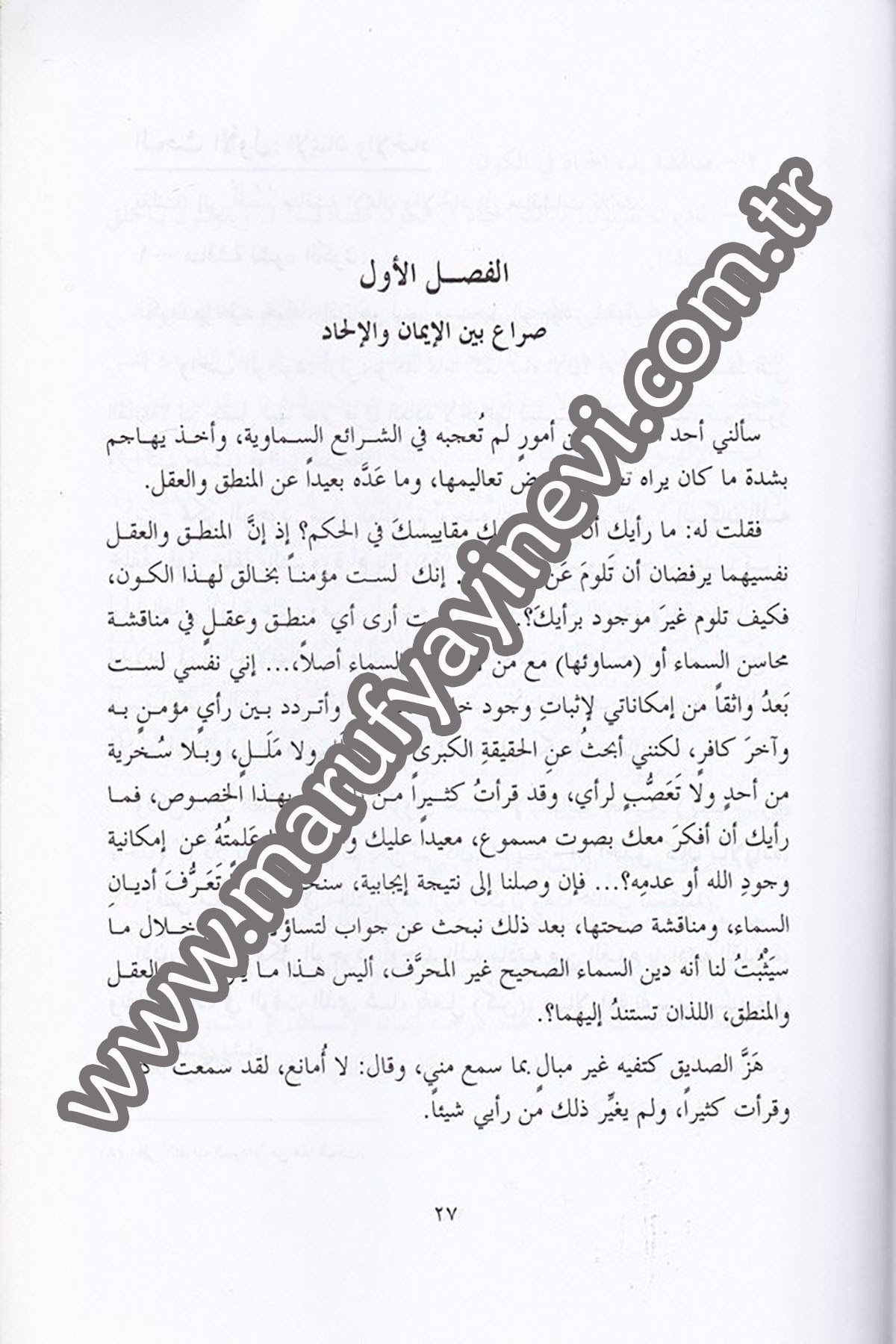 El Bahs Anil Hakikatil Kübra 1 CiltDarü'l-Fikri'l-MuasırKelam ve Akaid