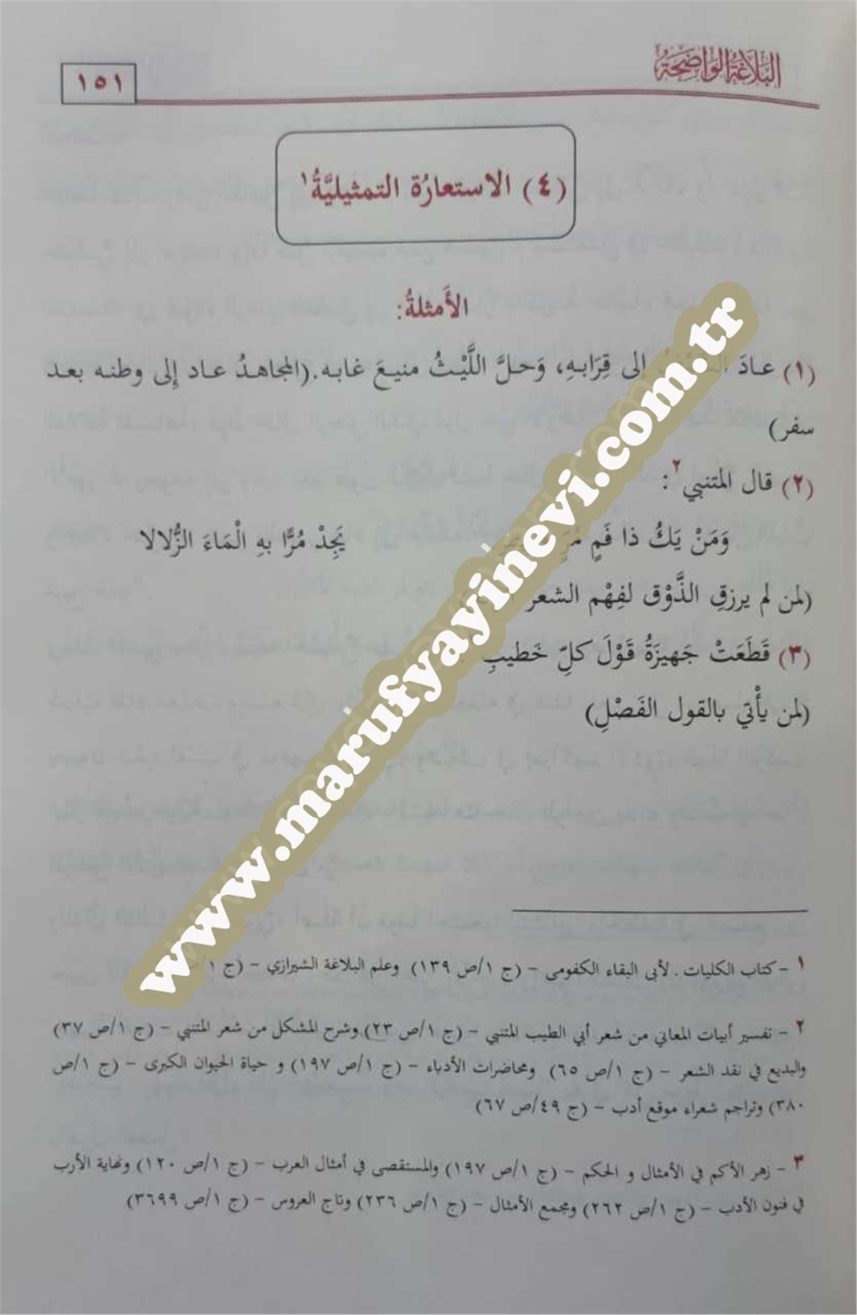 El-Belagatü'L VadıhaSeyda YayıneviBelegat