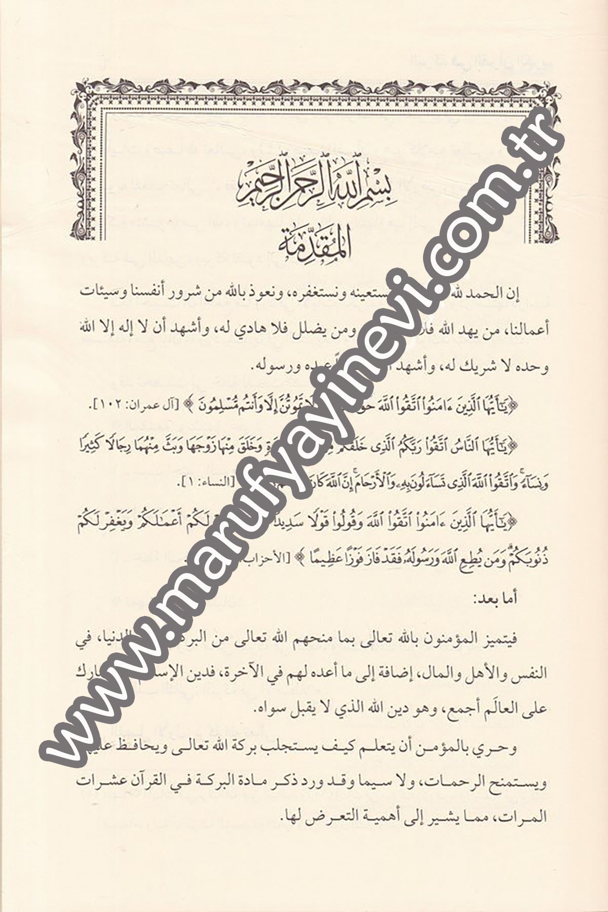 El Bereke fil Kurânil Kerîm Bahsü fî Âyâtil Bereketil Vâride fil Kurânil Kerîm ve Beyânu Meanîha ve Âsâruha ve Envâuha 1Cilt