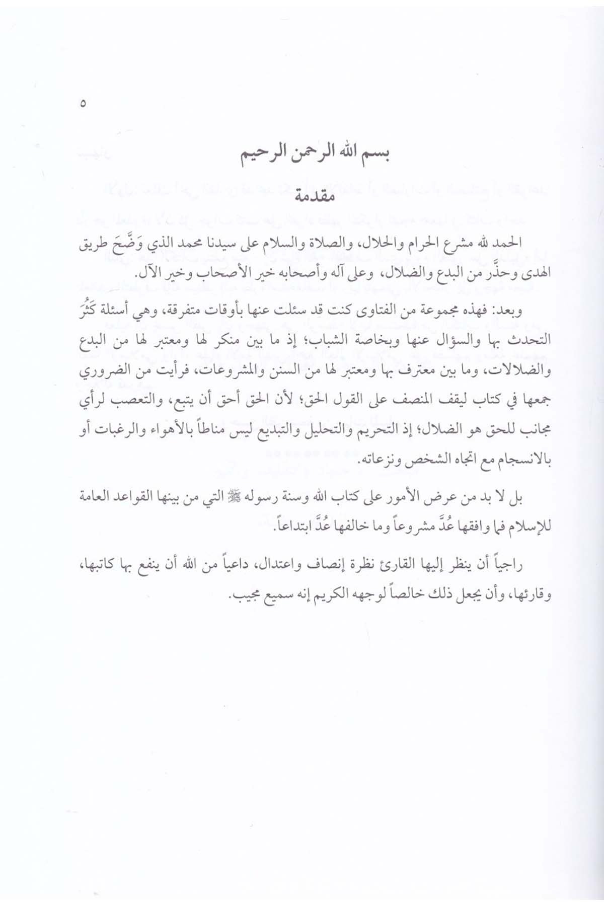 El Bida fi Mefhumil İslamid Dakik - البدعة في المفهوم الإسلامي الدقيقDarun Nurul MübinFıkıh
