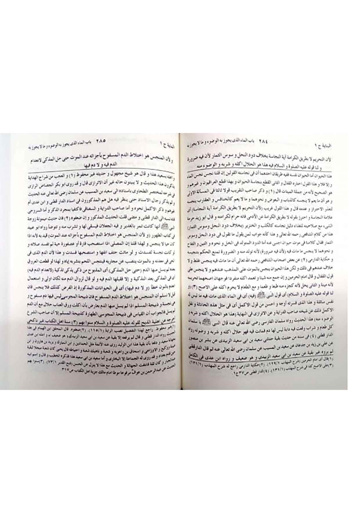 EL BİNAYE Fİ ŞERHİL HİDAYE 16 CİLT - البناية في شرح الهدايةDar'Ül Kütübül ArabiyyeFıkıh