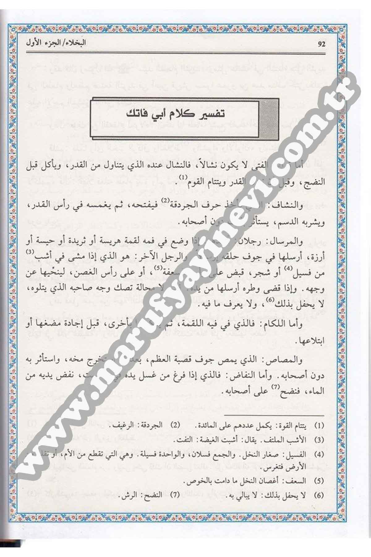 كتاب البخلاءDar'ül İhya TurasArap Dili ve Edebiyatı