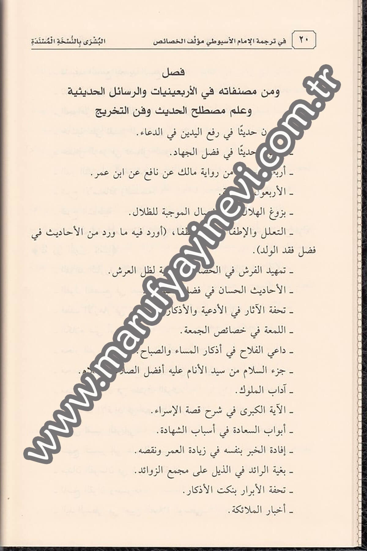 el Büşrâ bin nüshatil müsnede minel hasâisil kübrâ 8CiltDar'ül Beşairil İslamiyyeHadis