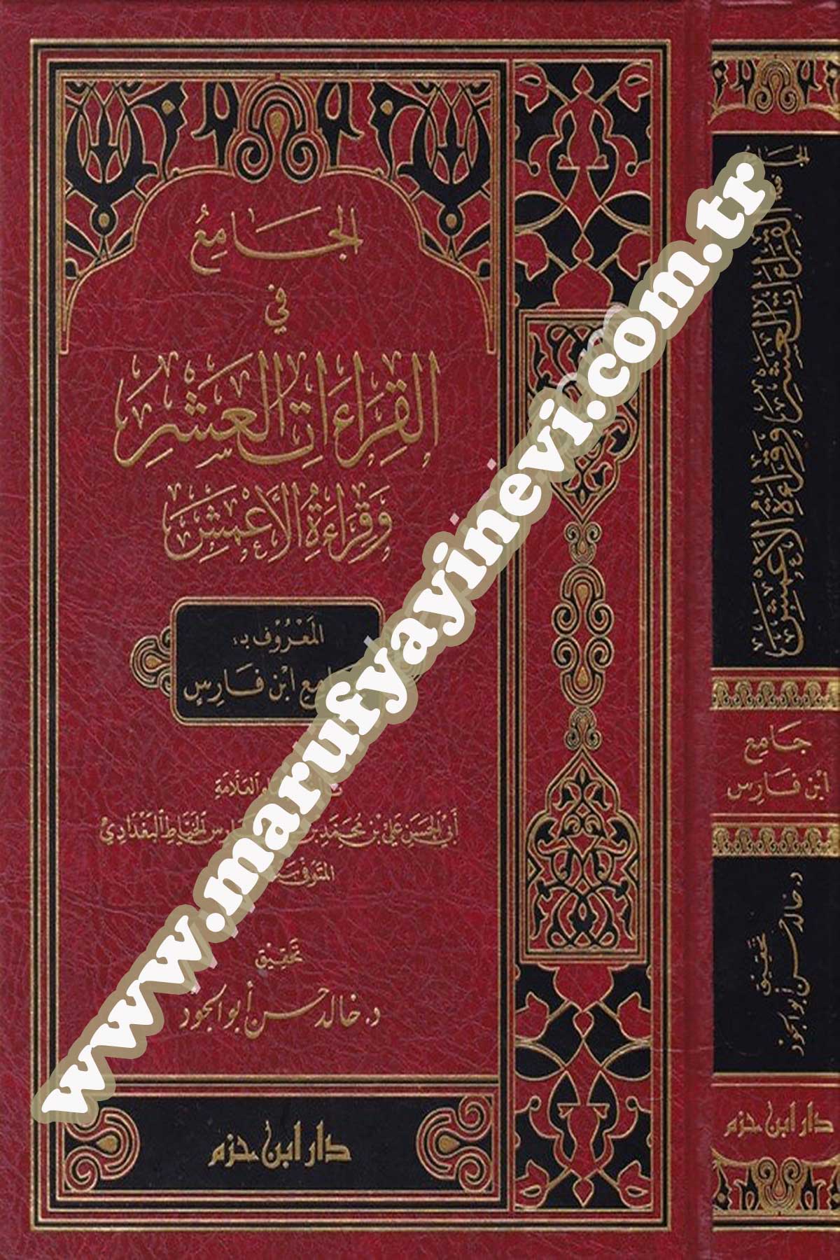 El Cami Fil Kıraatil Aşr Ve Kıraatül Amaş El Maruf Bi Cami İbn Faris