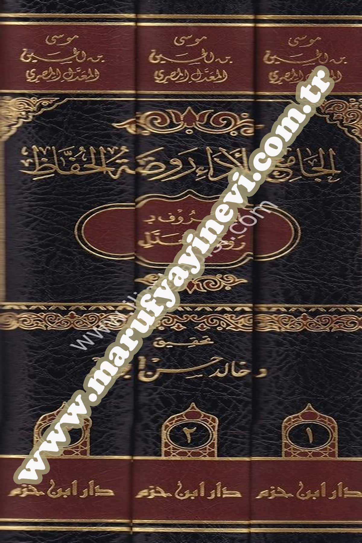 El Cami Li L Eda Ravzatül Hafız El Maruf Bi Ravzatil Muaddel