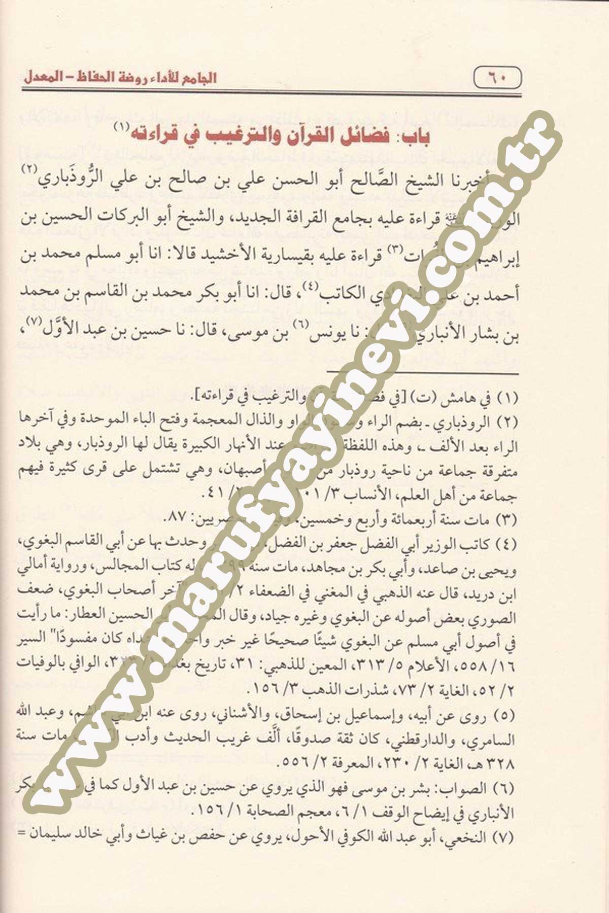 El Cami Li L Eda Ravzatül Hafız El Maruf Bi Ravzatil Muaddel