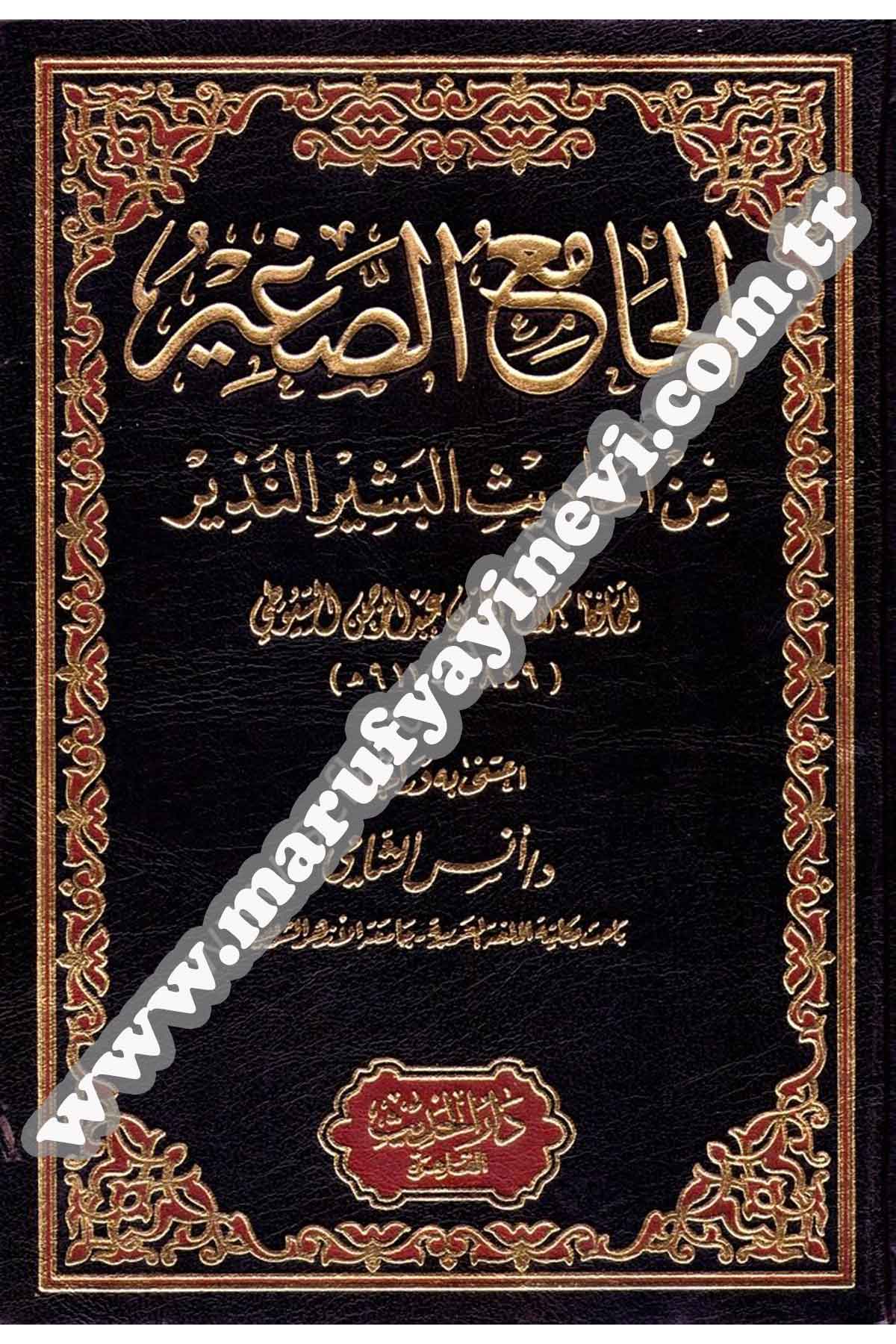El Camius Sağir Fi Ehadisil Beşirin NezirDar'ül HadisHadis