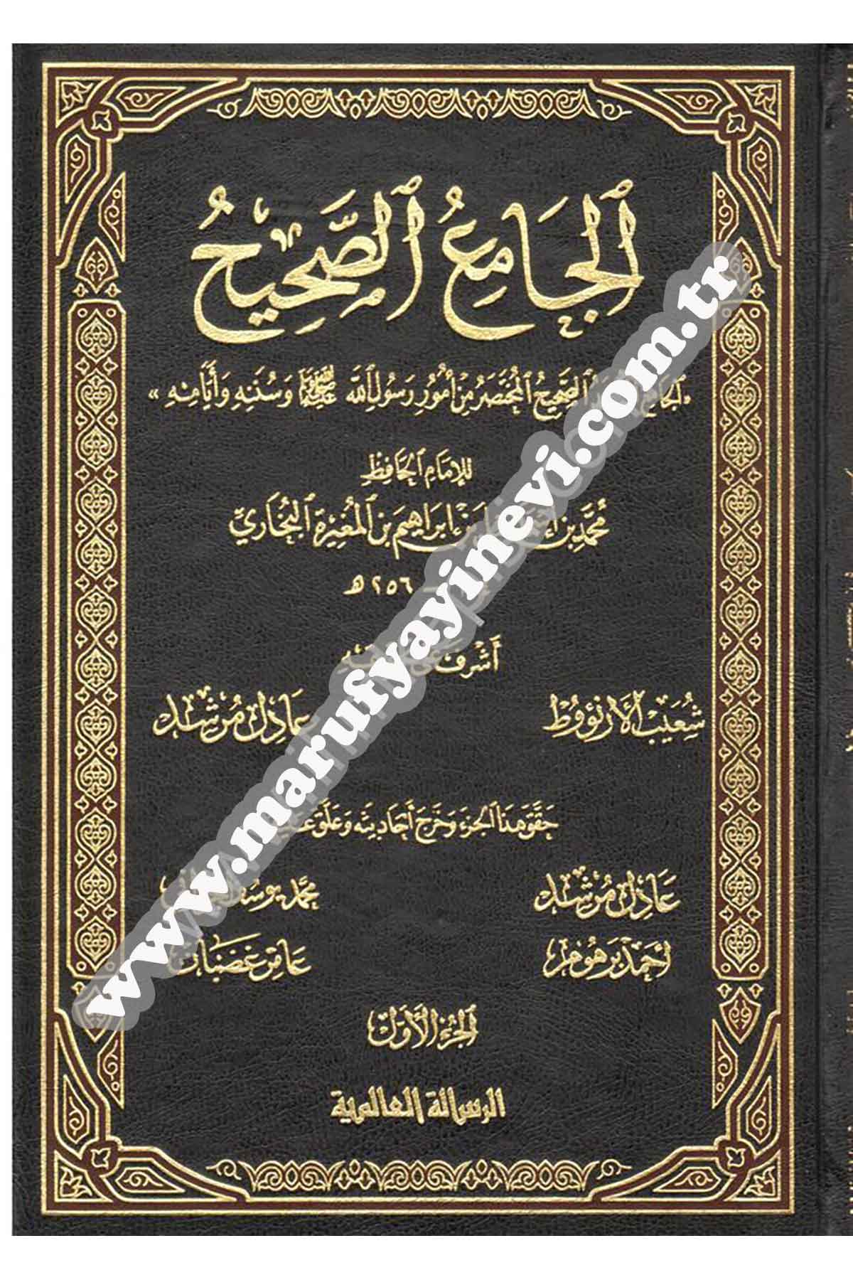 El Camius Sahih 5 CiltRisaleti AlemiyyeHadis