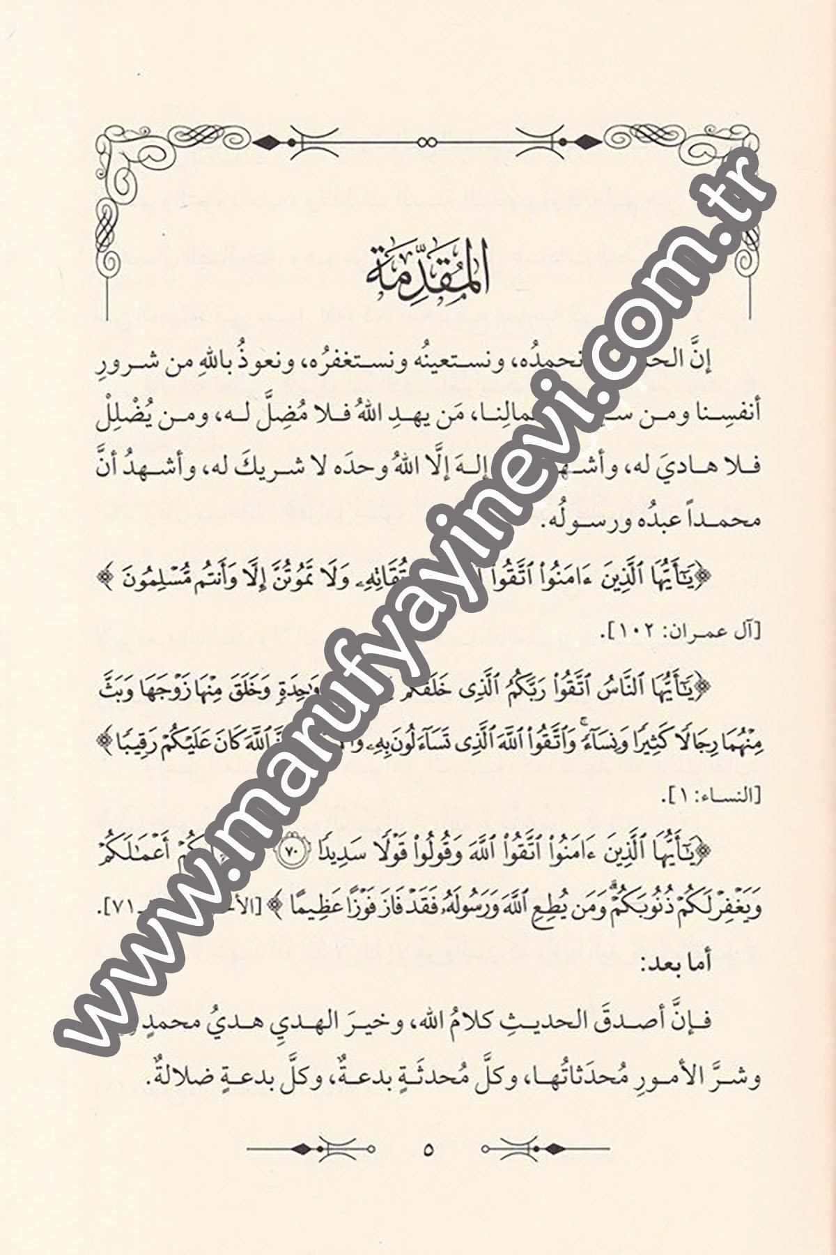 El Câmius Sahîh li Ehâdîsil İlm minel Kütübis Sitte 1Cilt -