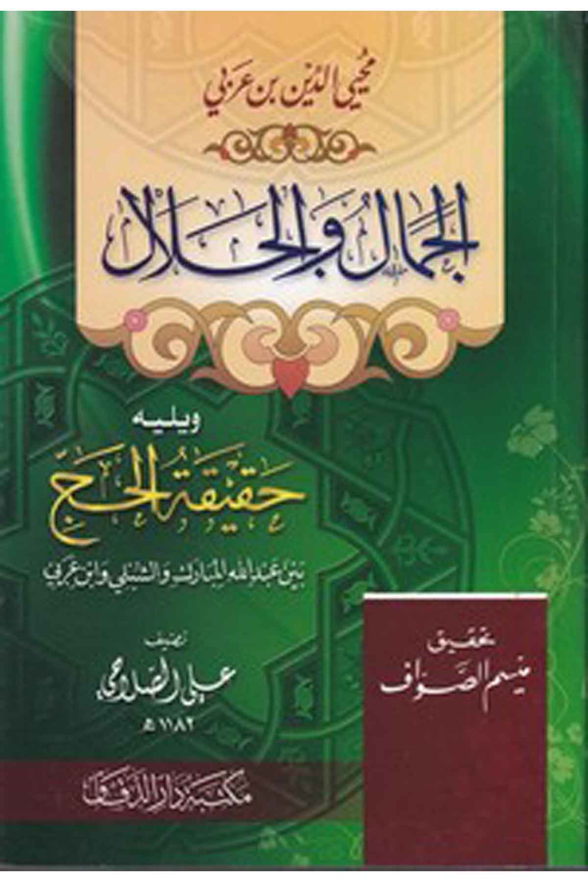 El Cemal vel Celal ve Yelihi Hakikatil Hac-الجمال والجلال ويليه حقيقة الحج-الجمال والجلال ويليه حقيقة الحجMektebetü Darüd DekkakTasavvuf