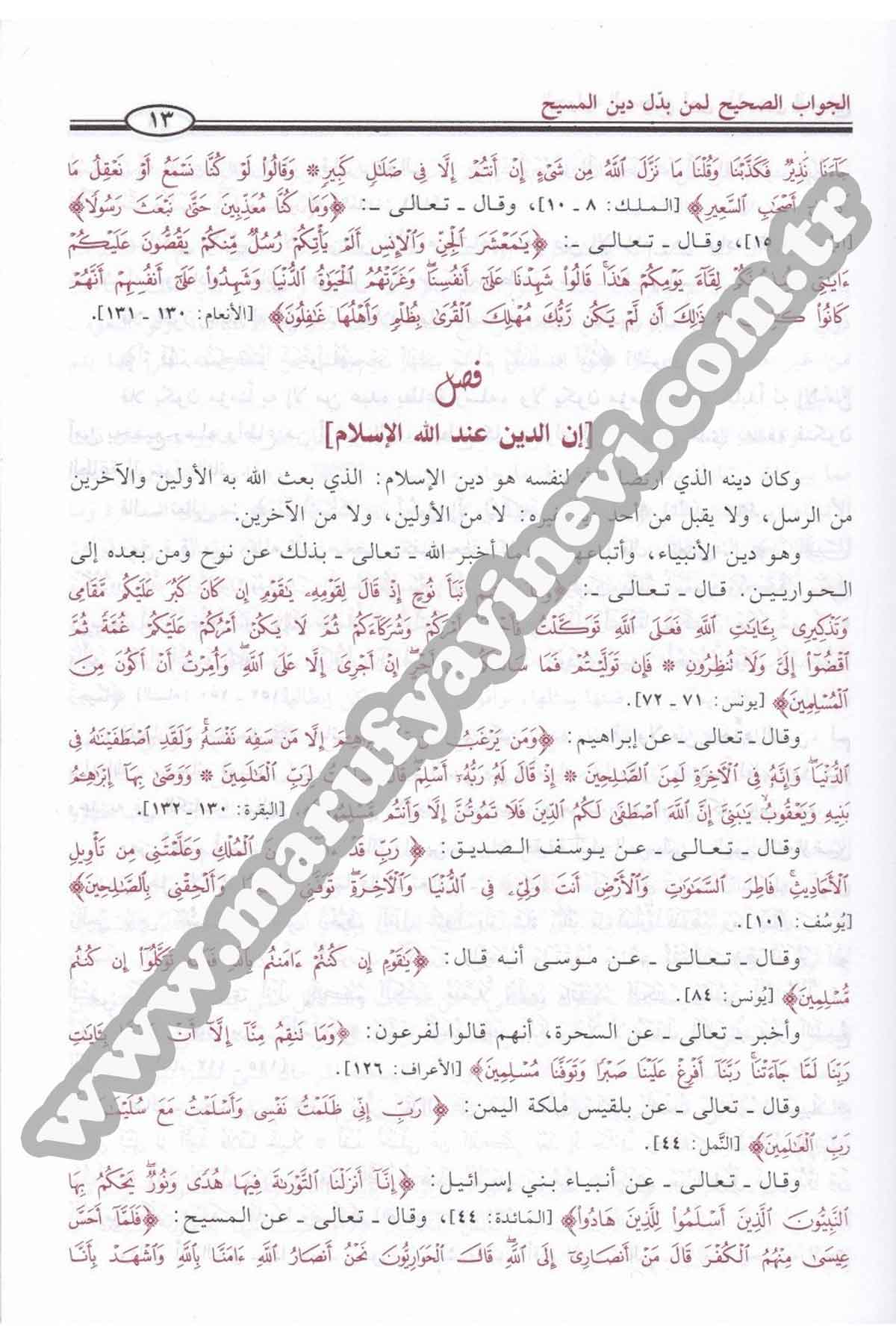 El Cevabüs SahihDar'ül İbn HazmDinler Tarihi