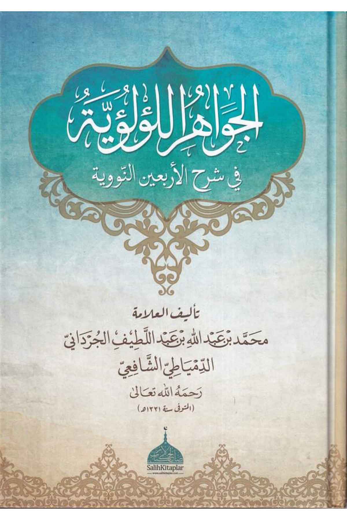 El Cevahirül Lülüiyye-الجواهر اللؤلؤيةDarüs SalihHadis