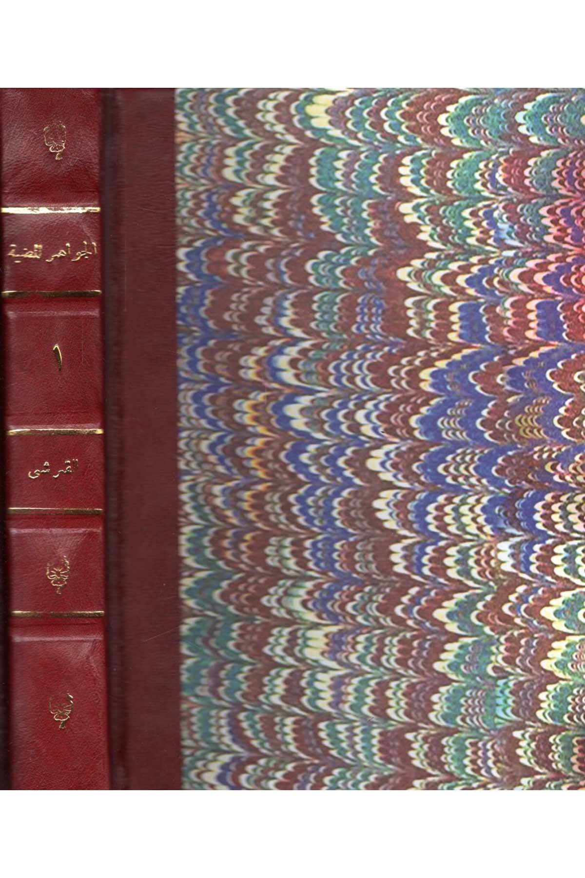 El-Cevahirü'l-Mudiyye - الجواهر المضية في طبقات الحنفية  - عباد الرحمن / إحياء الكتب العربية / هجر للطباعةDiğer