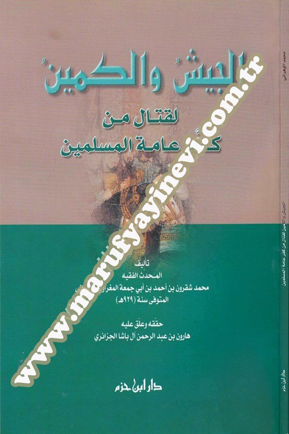El Ceyş Vel Kemin Li Kıtal Min Küfri Ammetil Müslimine