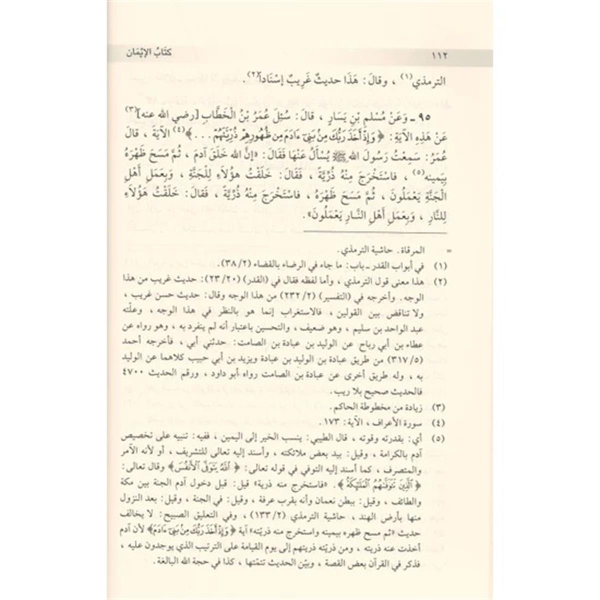 El Ebvabül Müntehabe Min Mişkatil Mesabih 1 Cilt | الأبواب المنتخبةDar'ül İbni KesirHadis