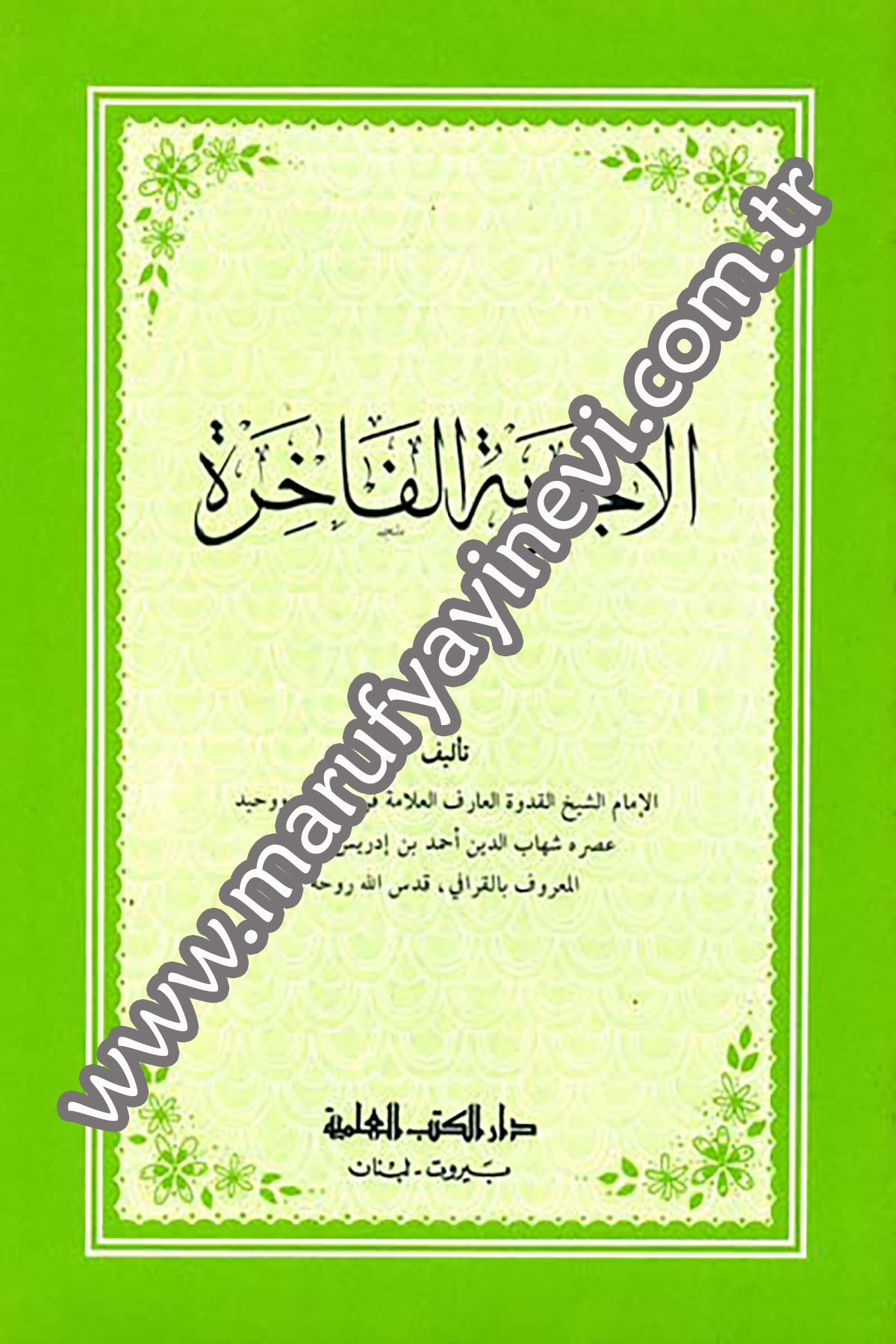 El Ecvibetül FahireDarü'l-Kütübi'l-İlmiyyeDinler Tarihi