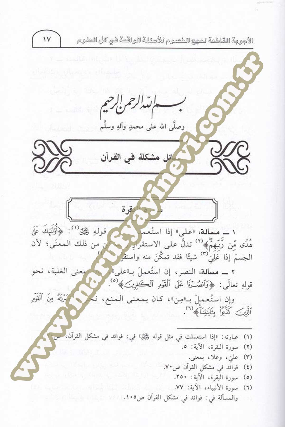 El Ecvibetül Katia Li Hucacil Husum Li Esiletil Vakia Fi Küllil Ulum
