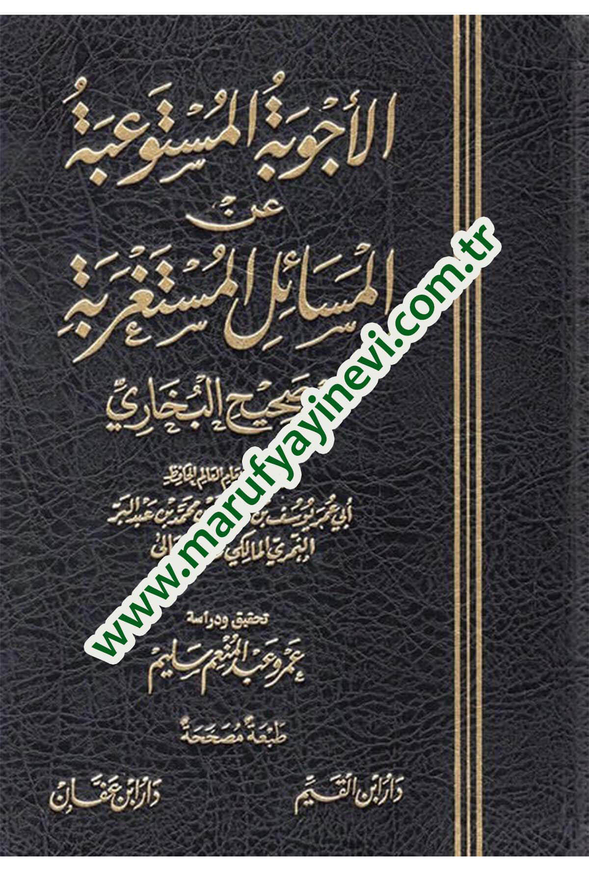 el-Ecvibetül-müstevabe anil-mesailil-müstagrebe  - الأجوبة المستوعبة عن المسائل المستغربة من صحيح البخاري Daru İbni'l-Kayyim - دار أبن القيمHadis