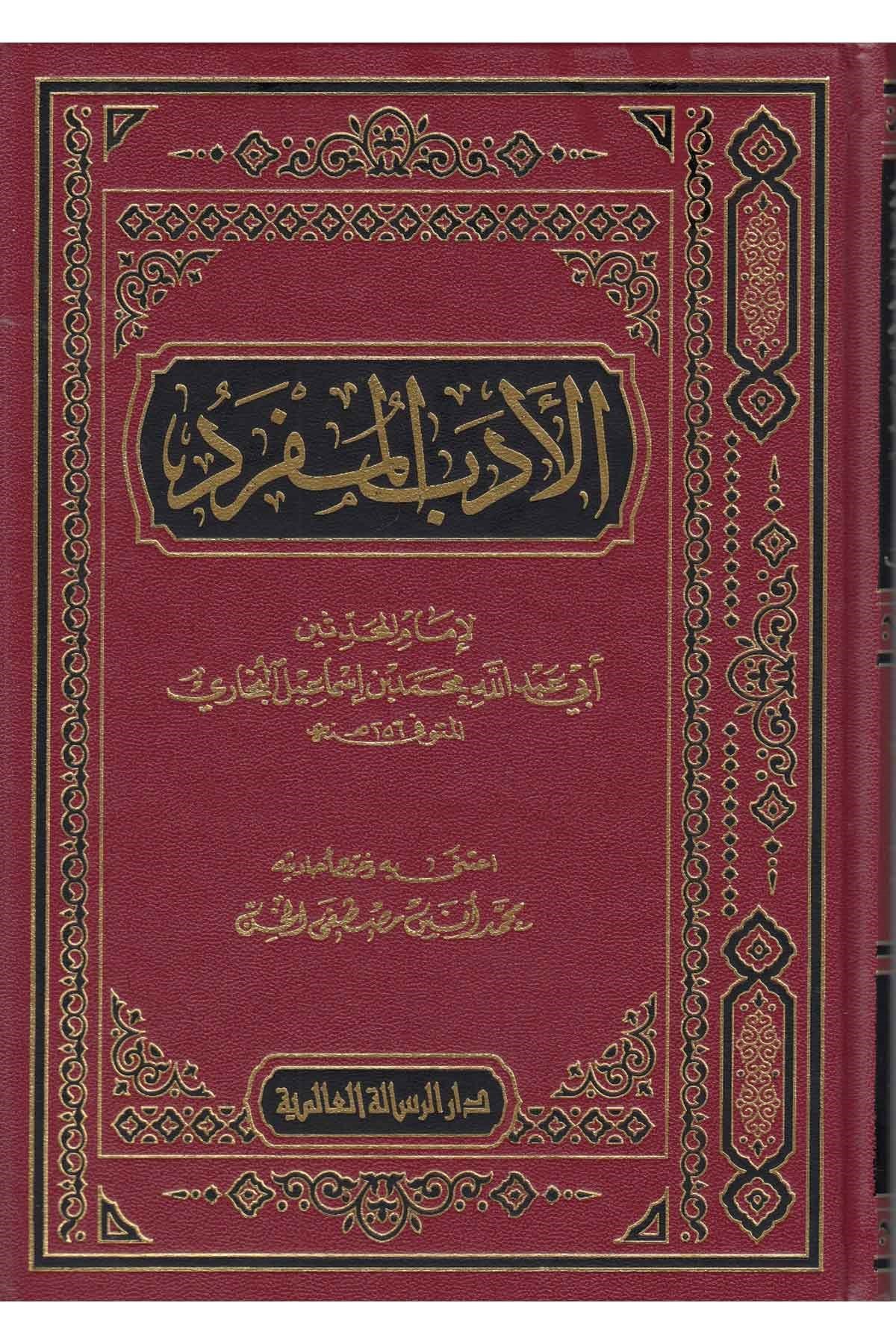 El Edebül Müfred - الأدب المفردRisaleti AlemiyyeHadis