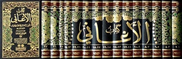 El Egani | الأغاني 1/15 مع الملحق والفهارس - مصححة ومنقحةDarü'l Kütübi'l İlmiyyeArap Edebiyatı