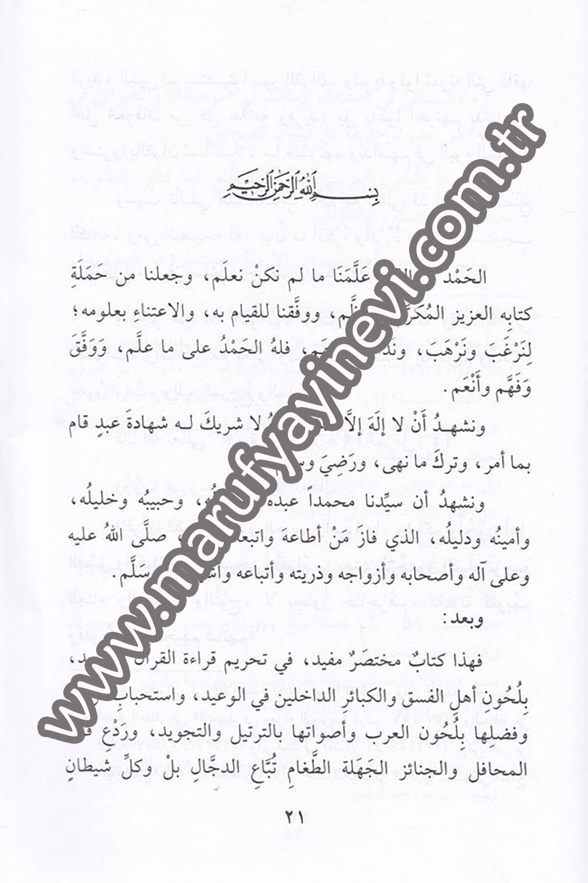 El Encümüz Zevahir fi Tahrimil Kırae bi Luhuni Ehlil Fısk vel Kebair 1CiltDar'ül Beşairil İslamiyyeKıraat
