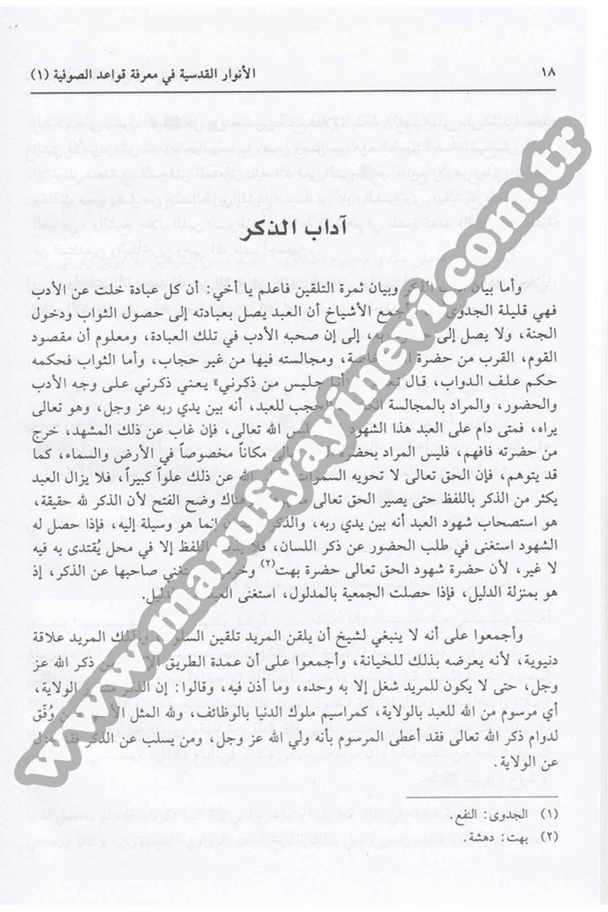 El Envârül Kudsiyye Fi Marifeti Kavâidis Sûfiyye 1 Cilt | الانوار القدسيةDar'ül İhya TurasTasavvuf
