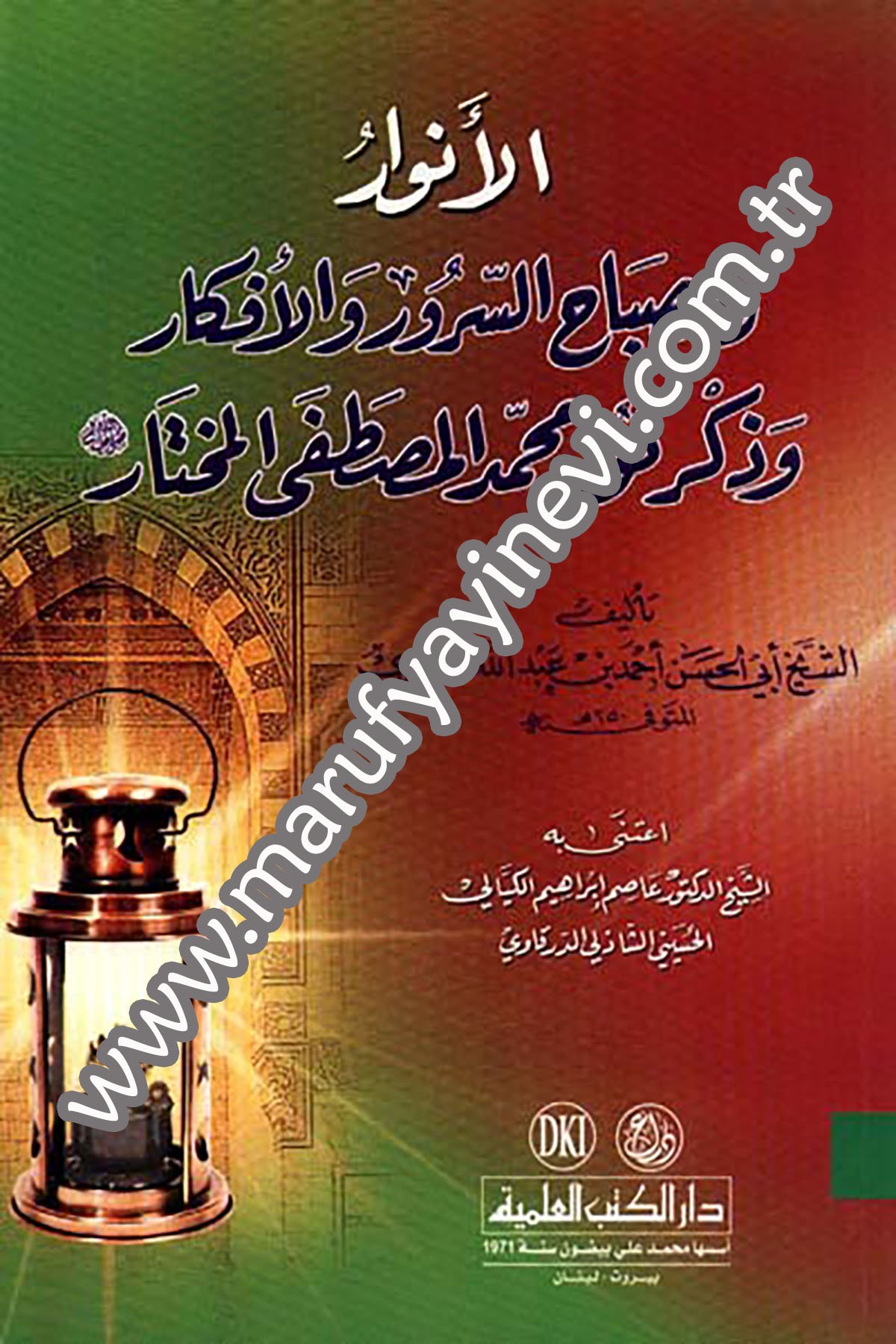 El Envar Ve Misbahus Surur Vel Efkar Ve Zikru Nuri Muhammed Mustafa (Sav)Darü'l-Kütübi'l-İlmiyyeSiyer
