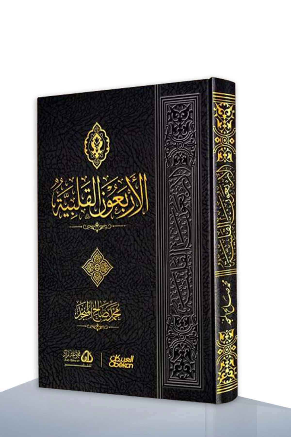 El Erbaunel Kalbiyyeİbikan YayıneviTasavvuf