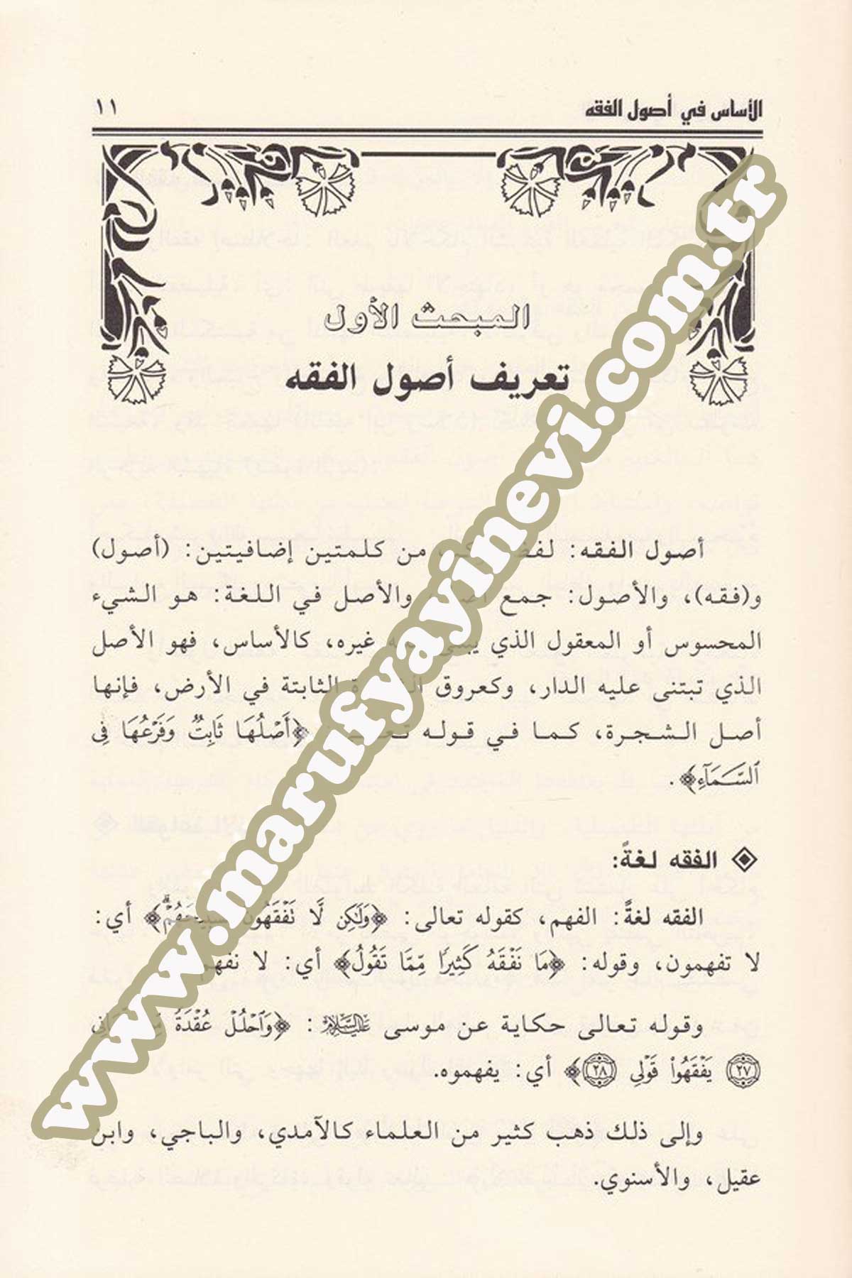 El-Esas Fi Usuli'L-Fıkh