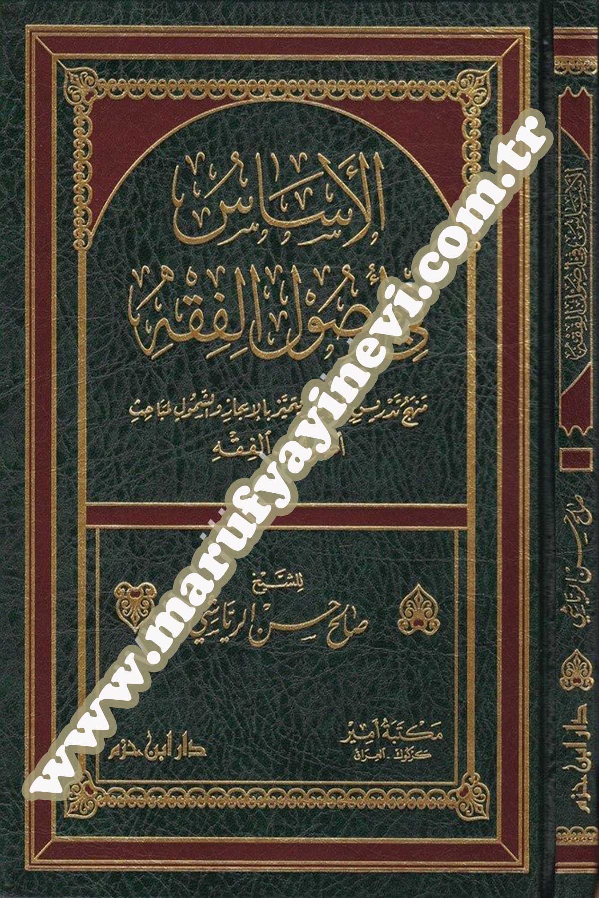 El-Esas Fi Usuli'L-Fıkh