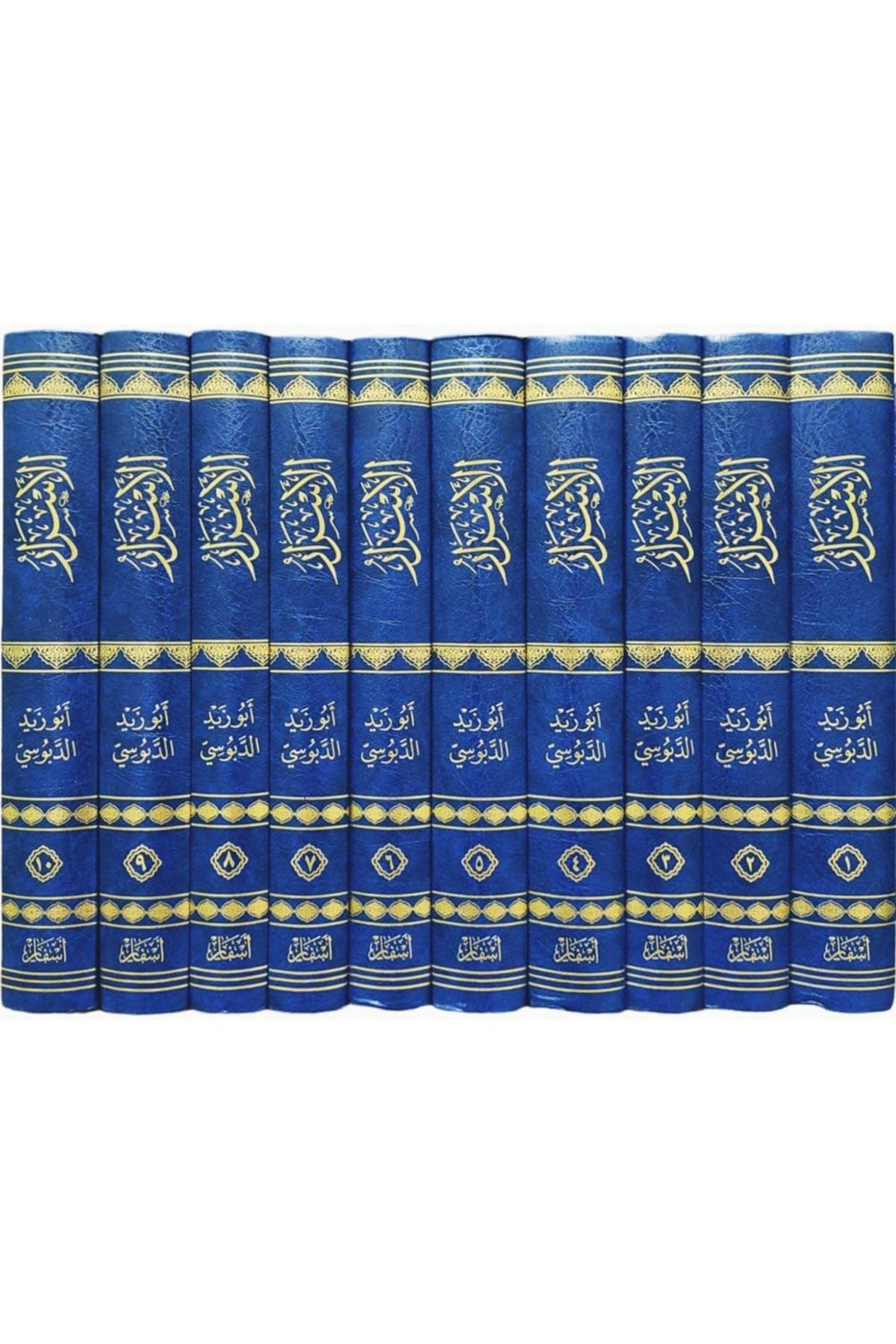 El Esrar Fi Mesailil Hilaf - الأسرار في مسائل الخلاف - أسفار لنشر نفيس الكتب والرسائل العلمية / مؤسسة الضحىFıkıh