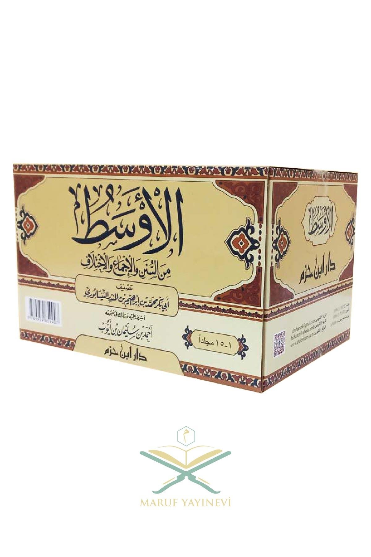 El - Evsat - الأوسطDar'ül İbn HazmHadis