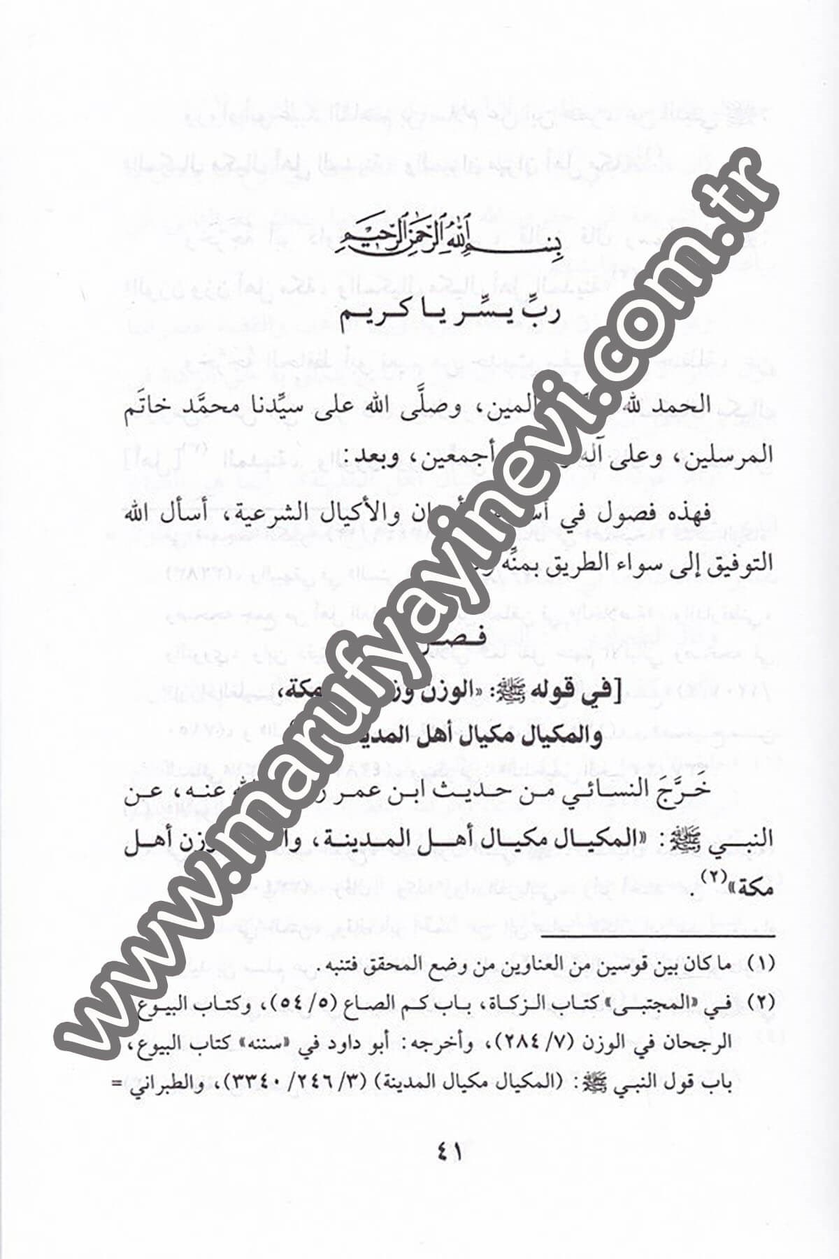 El-Evzan ve'l-Ekyalü'ş-Şer'iyyeDar'ül Beşairil İslamiyyeFıkıh