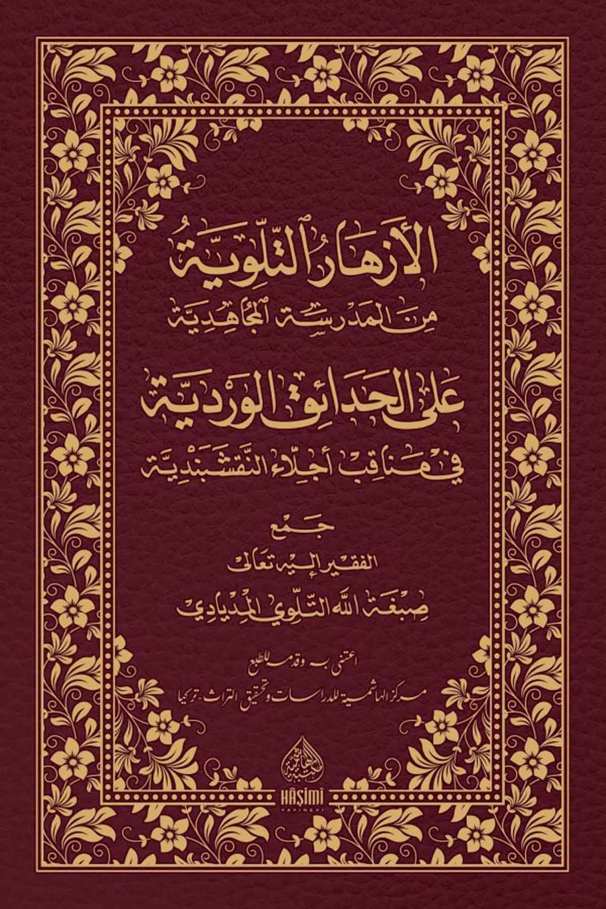 El Ezharul Tilloviyye Alel Hadaikul VerdiyyeHaşimi YayıneviTasavvuf