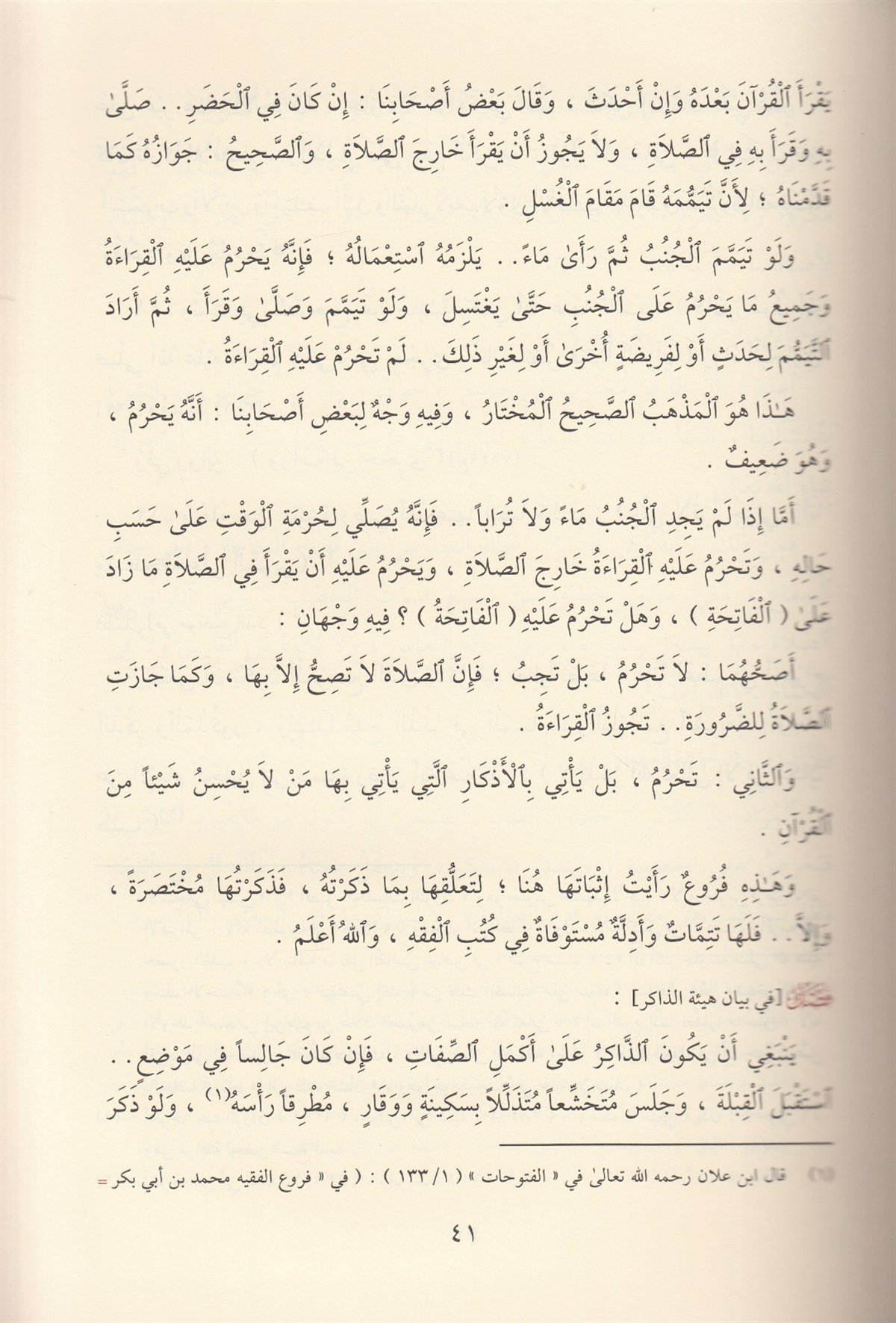 El - Ezkar - | الأذكارDarül MinhacTasavvuf