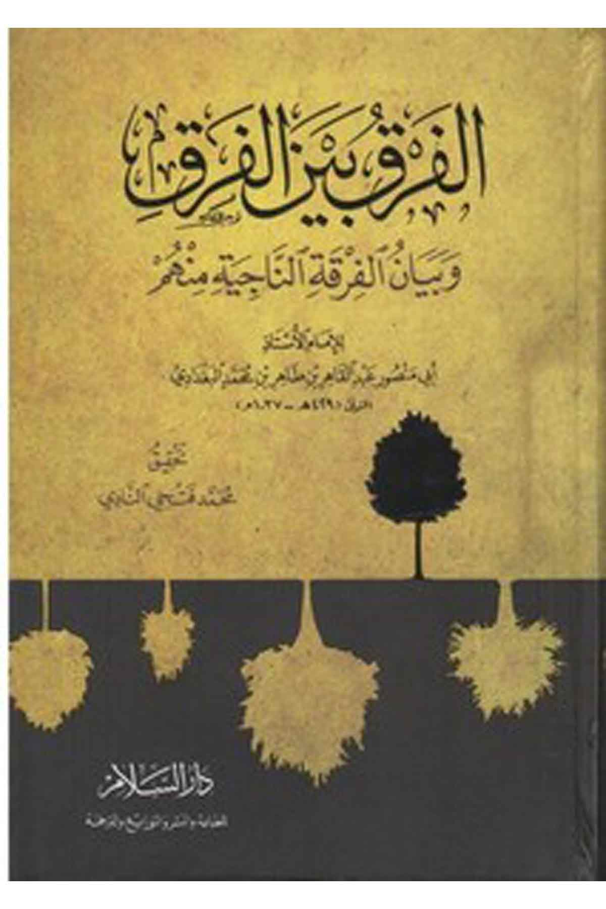 El Fark Beynel Fırak-الفرق بين الفرق-الفرق بين الفرقDarüs SelamKelam ve Akaid
