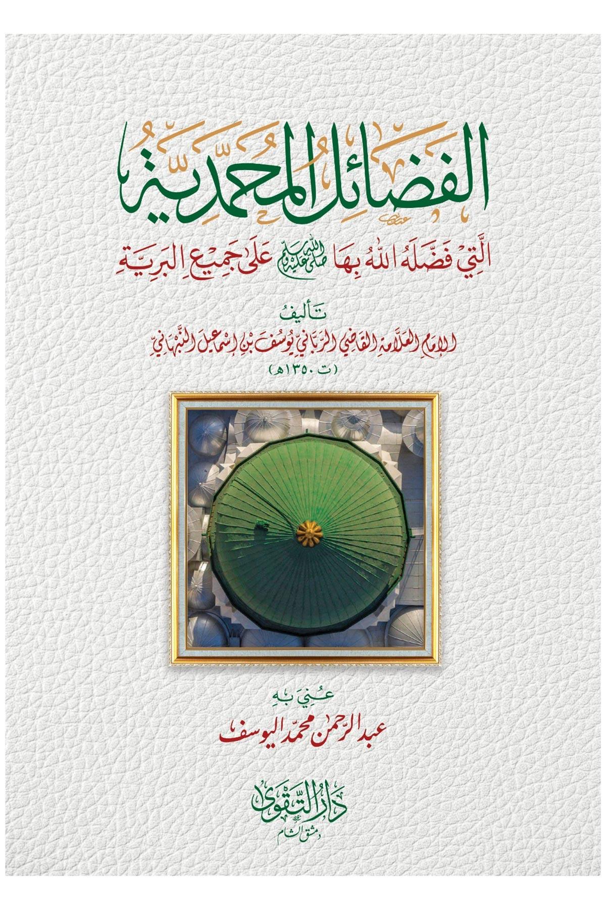 El Fedailul Muhammediyye - الفضائل المحمديةDarüt TakvaSiyer