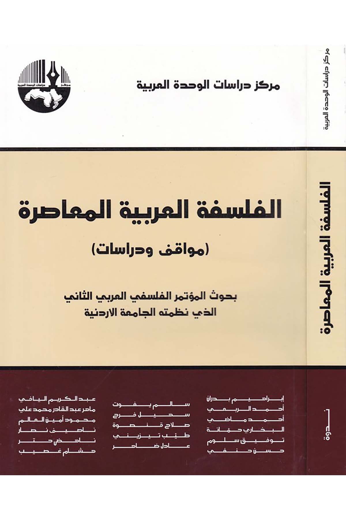 El-Felsefetü'l-Arabiyyeti'l-Muasıra - الفلسفة العربية المعاصرة Merkezu Dirasati'l-Vahdeti'l-Arabiyye - مركز دراسات الوحدة العربيةFelsefe