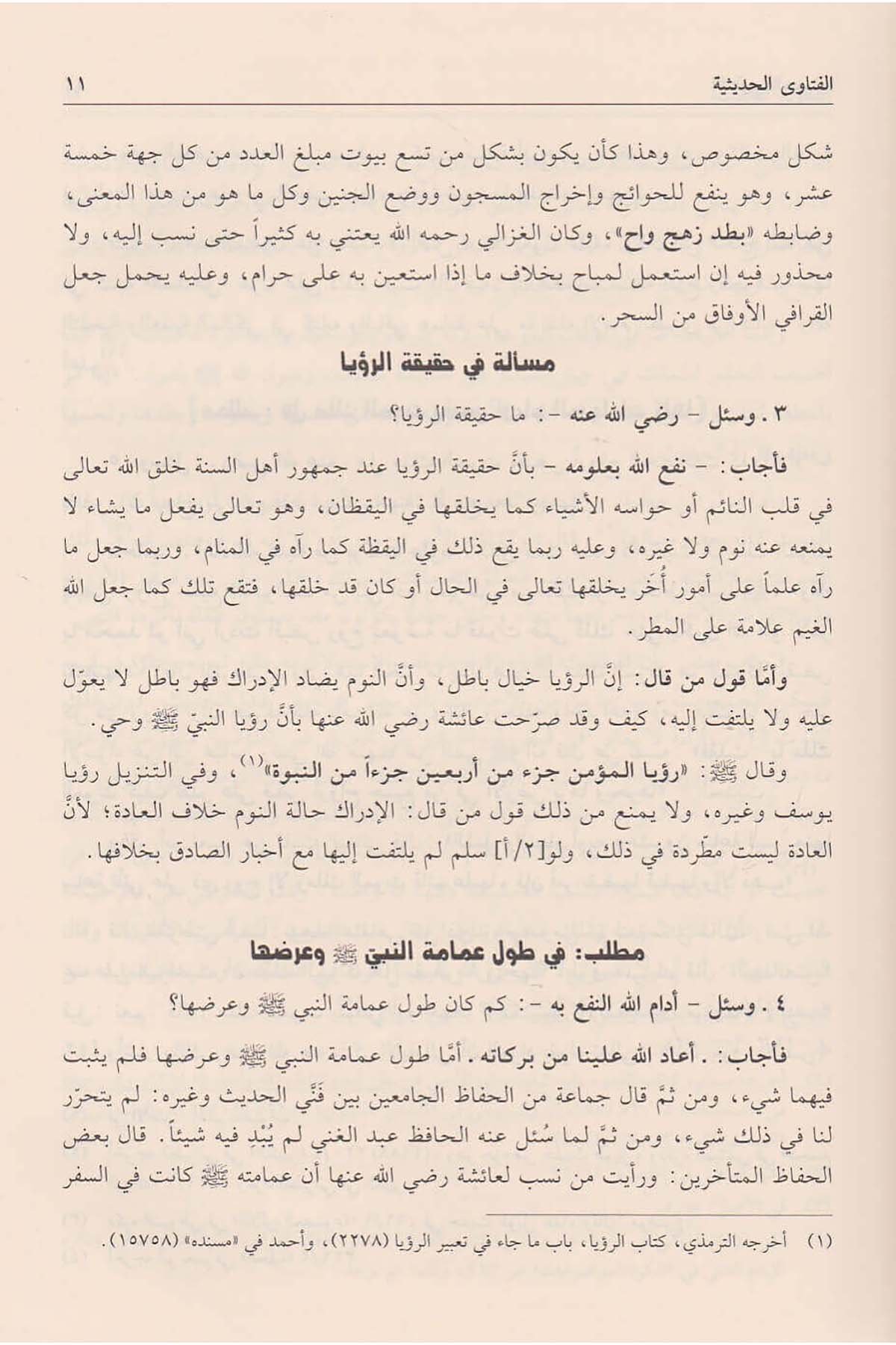 El Fetaval Hadisiyye - الفتاوى الحديثية - الفتاوى الحديثيةDarüt TakvaŞafii Fıkhı