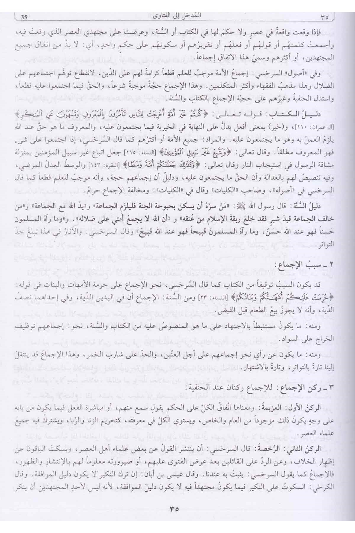 El - Fetava'l - Hindiyye - الفتاوى الهنديةDarü'l-FikrHanefi Fıkhı