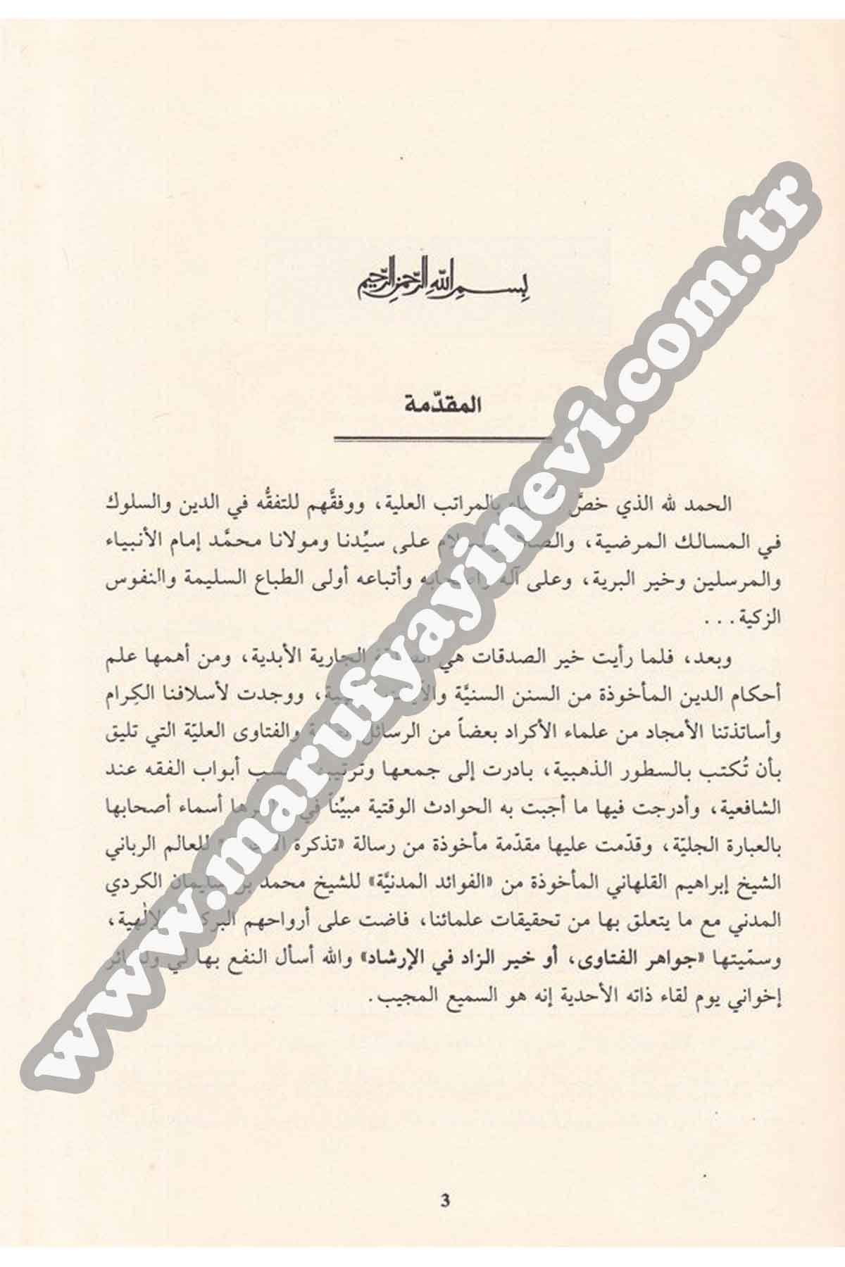 El Fetaval Irakiyyetül Marufeti Ev Hayrüz Zad Fil İrşad 3Cilt | الفتاوى العراقية المعروفة بجواهر الفتاوى أو خير الزاد في الإرشادDar'ül İhya TurasFıkıh