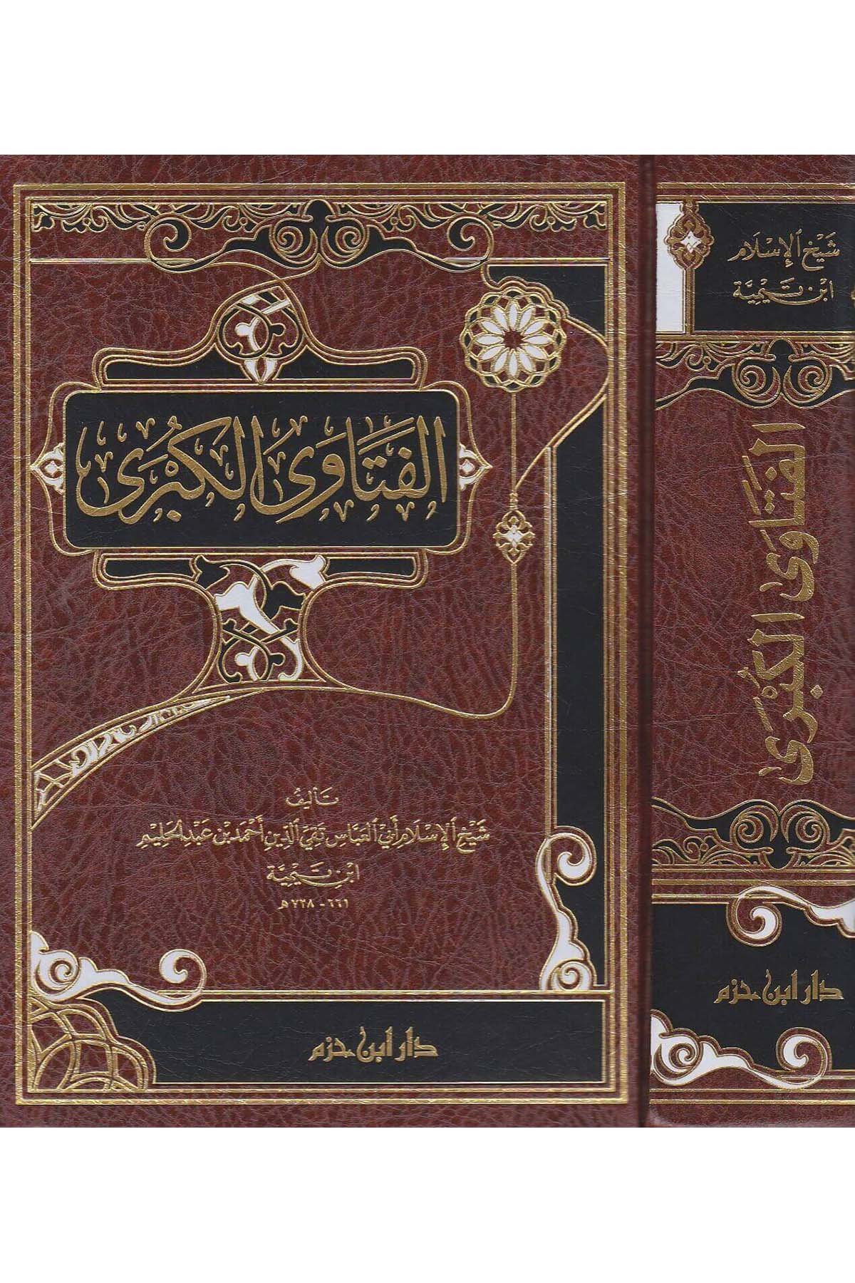 El Fetaval Kübra | الفتاوى الكبرىDar'ül İbn HazmFıkıh