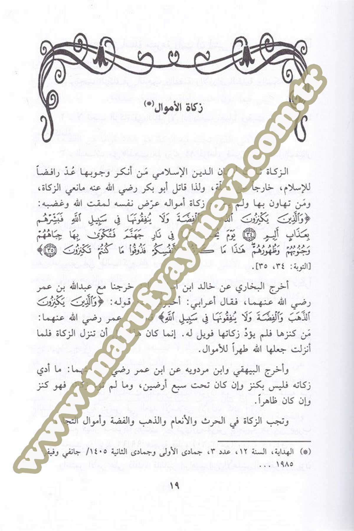 El Fetavaş Şeriyye