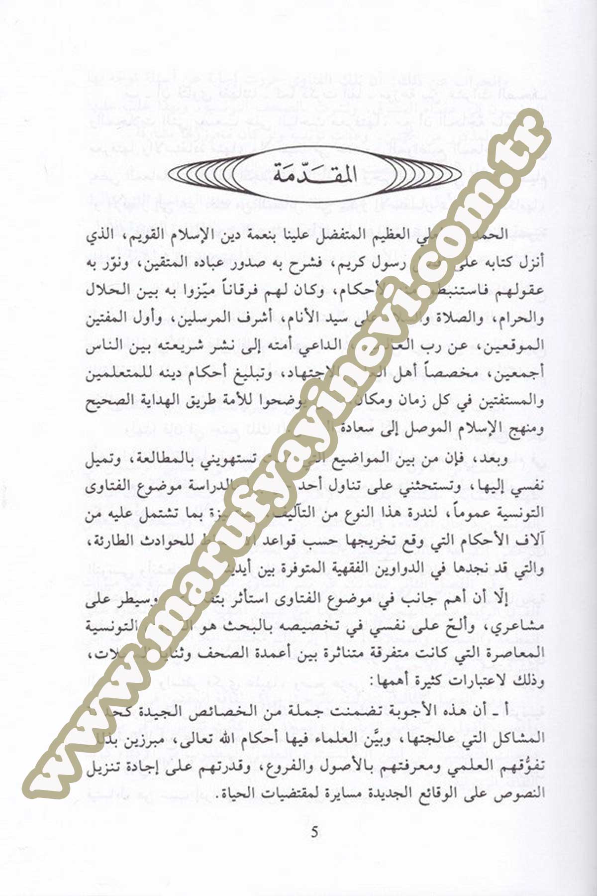 El Fetavat Tunisiyye Fil Karnir Rabi Aşer Ceman Ve Tahkikan Ve Diraseten Lima Nüşira Bi Tunis