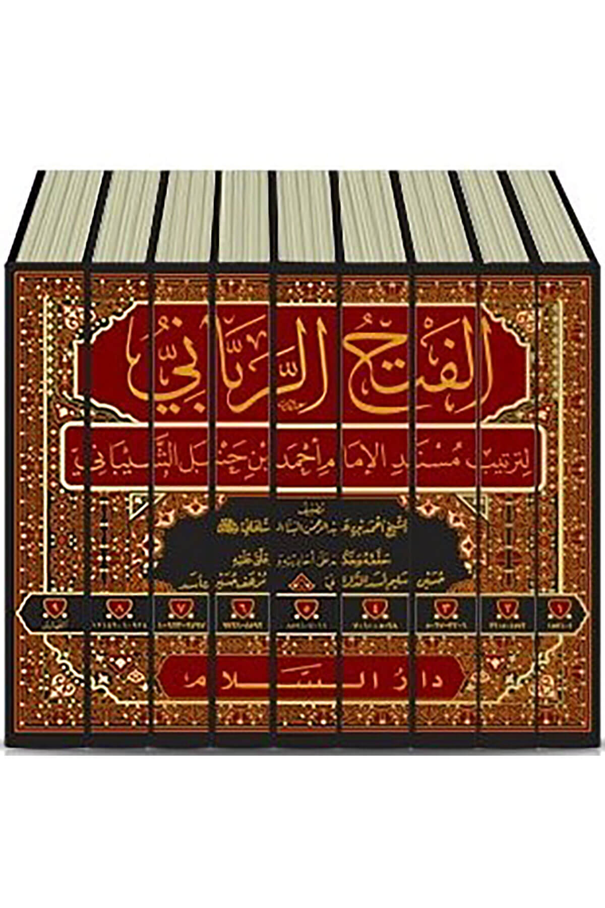 El-Fethür-Rabbani Li-Tertibi Müsnedil-İmam Ahmed B. Hanbel Eş-Şeybani 9 Cilt - الفتح الرباني لترتيب مسند الإمام أحمد بن حنبل الشيبانيDarüs SelamHadis