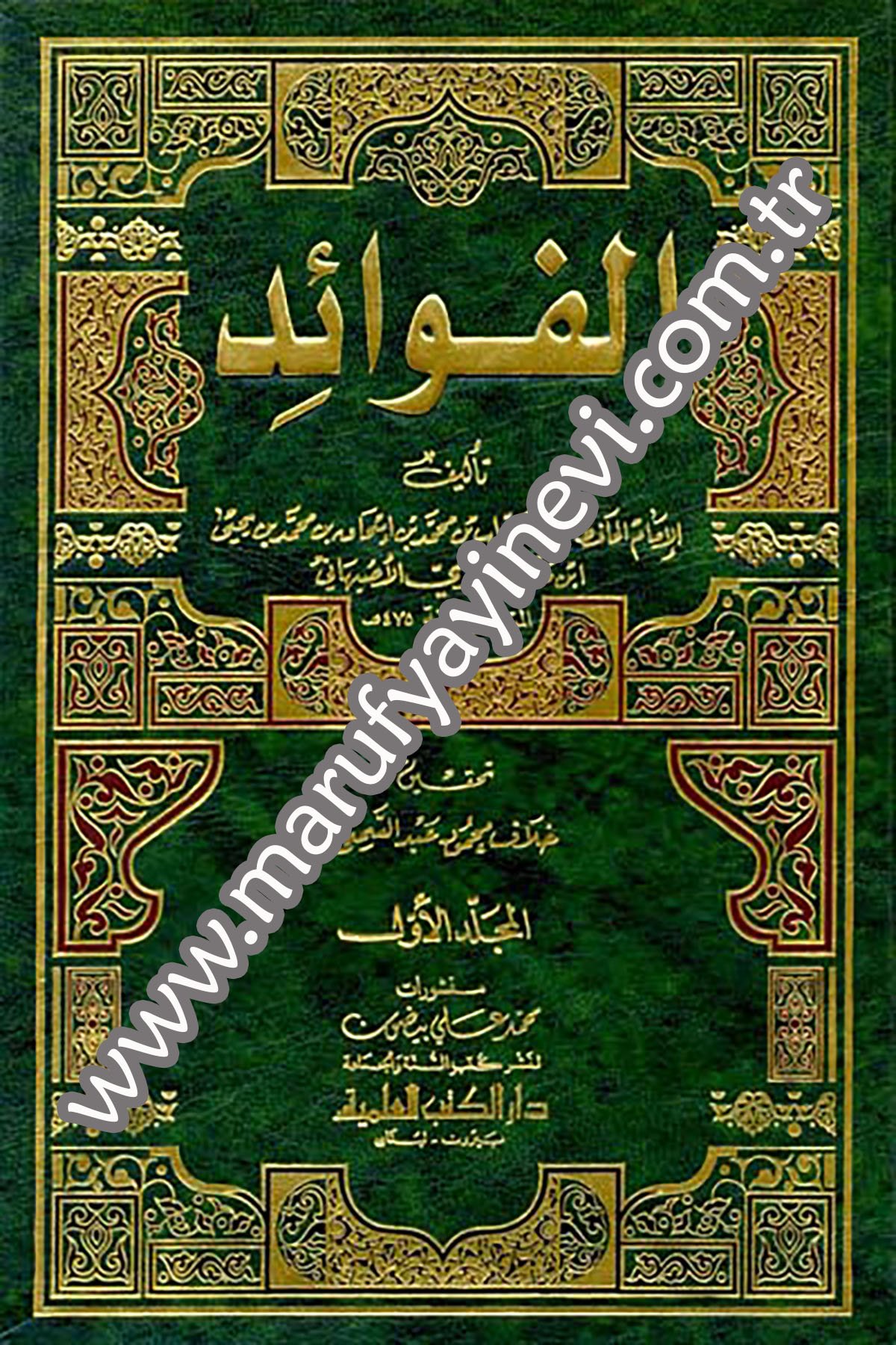 El FevaidDarü'l-Kütübi'l-İlmiyyeTasavvuf