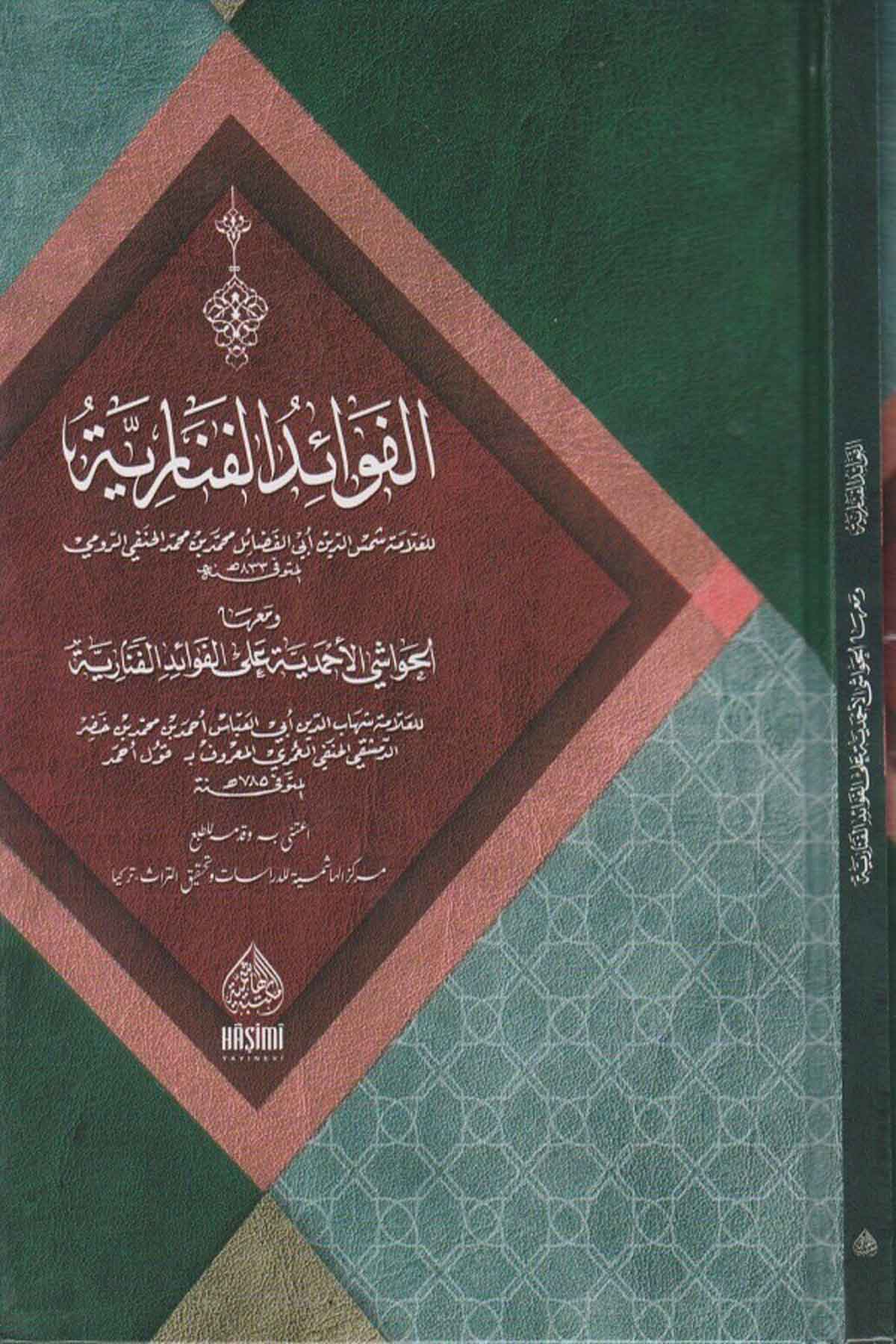 El Fevaidül FenariyyeHaşimi YayıneviMantık