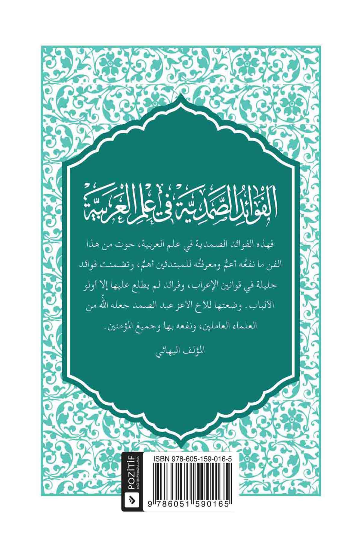 El Fevaidüs Samediyye / CepHaşimi YayıneviNahiv