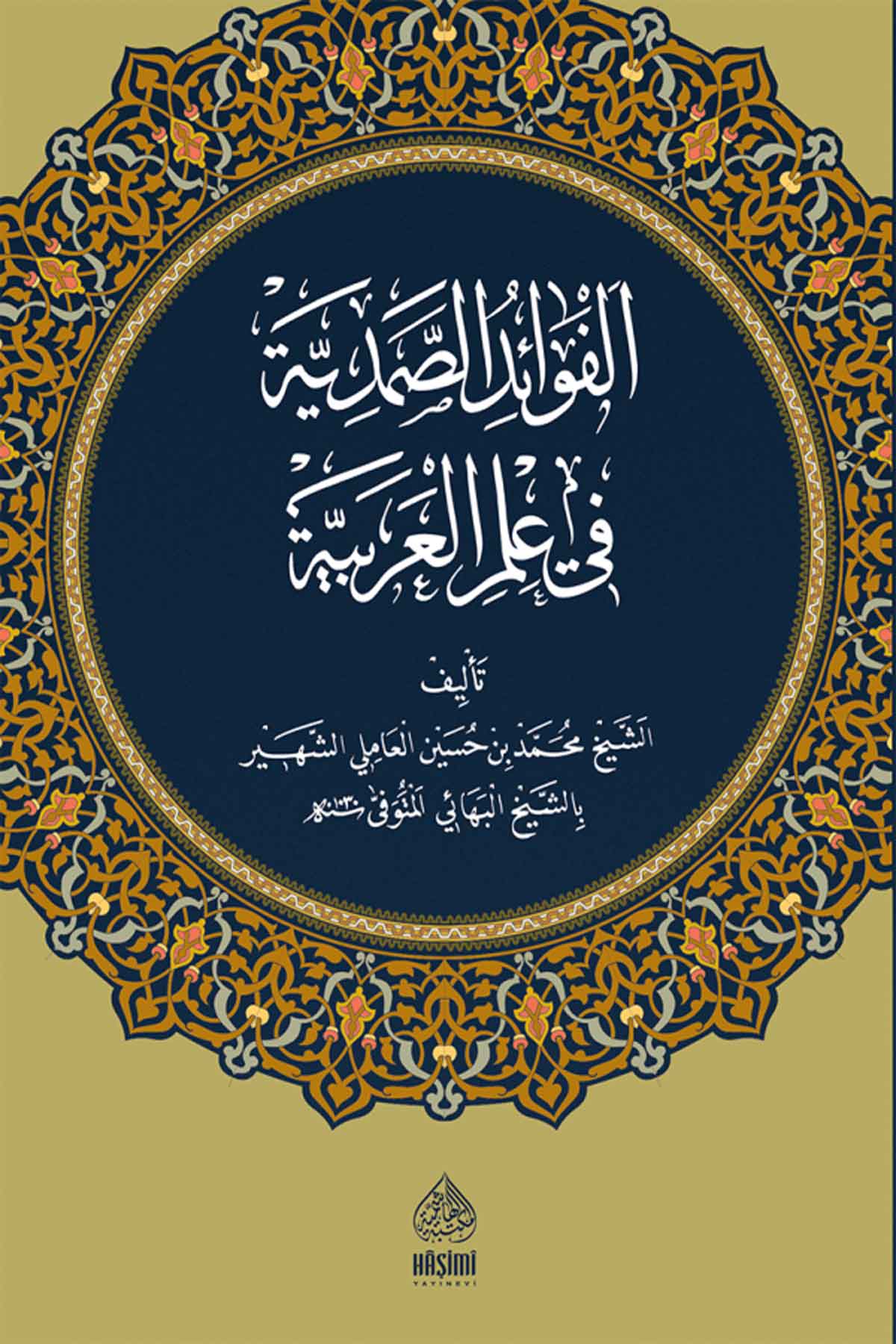 El Fevaidüs Samediyye / HafızHaşimi YayıneviNahiv