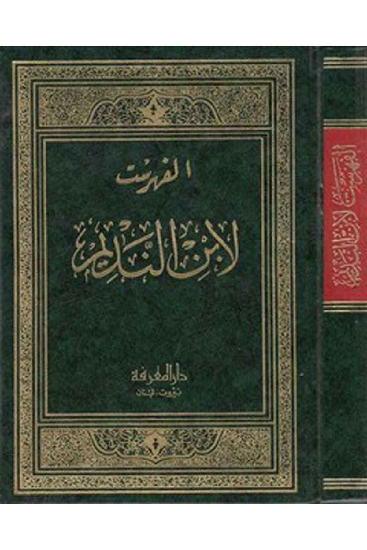 el Fihrist li İbnin Nedim-الفهرست لابن النديمDarül MarifeTabakat
